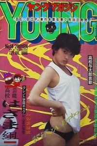 No. 14, 1986