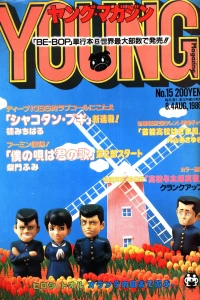 No. 15, 1986