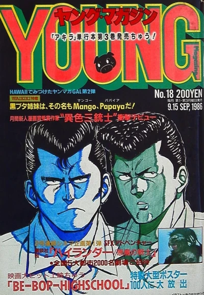 Cover of No. 18, 1986