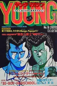 No. 18, 1986