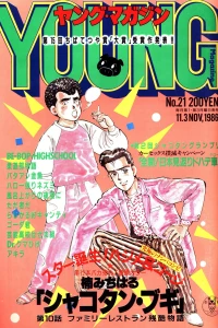 No. 21, 1986