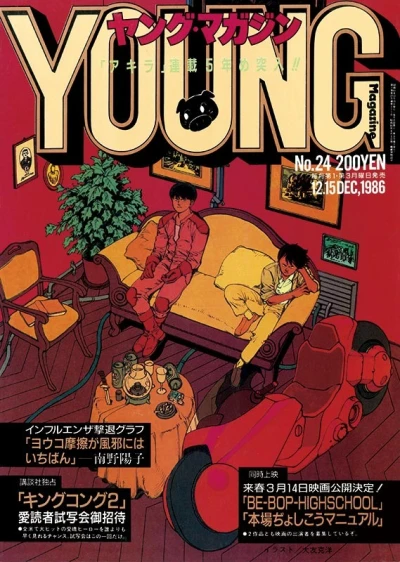 Cover of No. 24, 1986