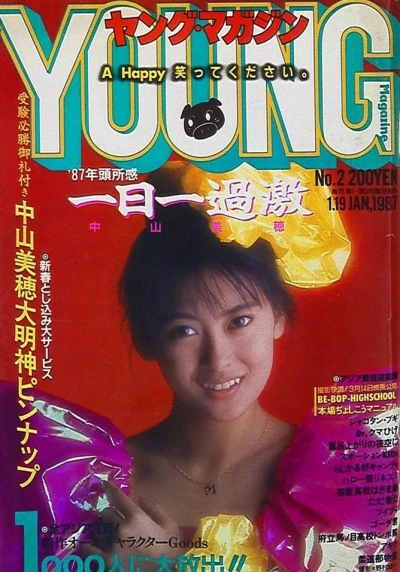 Cover of No. 2, 1987