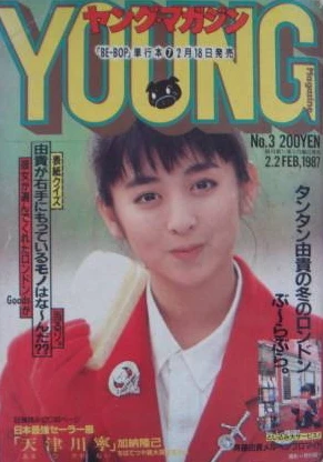 Cover of No. 3, 1987