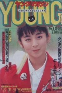 No. 3, 1987