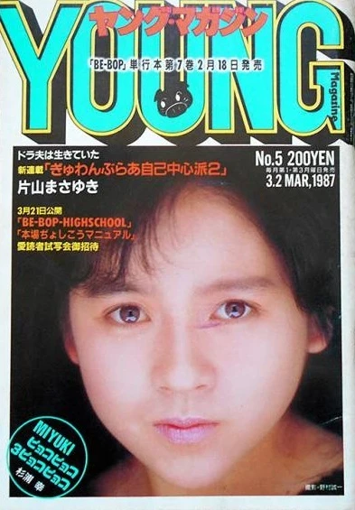 Cover of No. 5, 1987