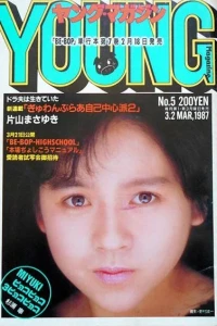 No. 5, 1987