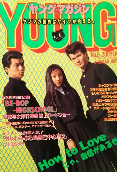 Cover of No. 6, 1987