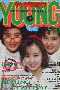 No. 7, 1987
