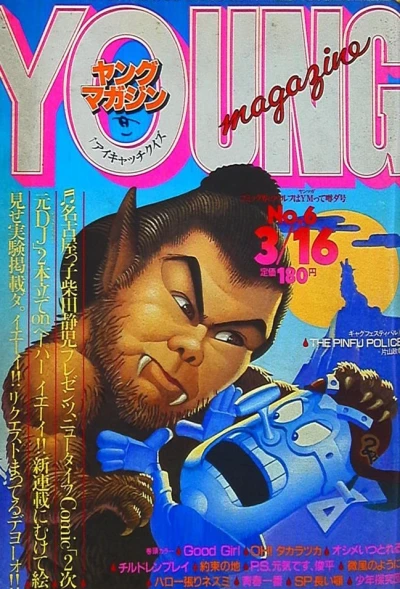 Cover of No. 6, 1981