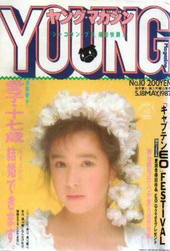 Cover of No. 10, 1987