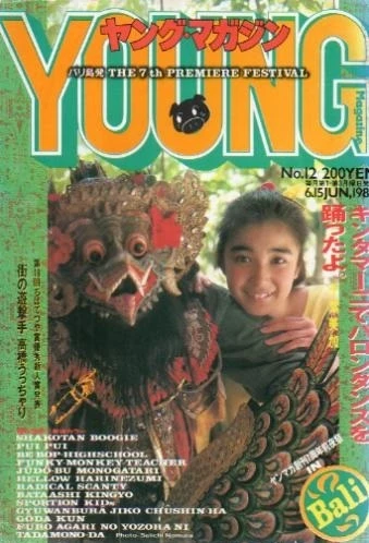 Cover of No. 12, 1987