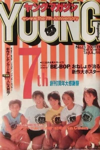 No. 13, 1987