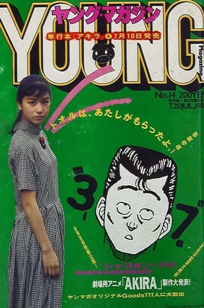 Cover of No. 14, 1987