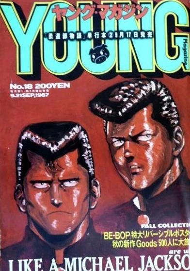 Cover of No. 18, 1987