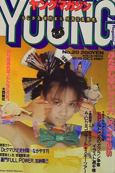 Cover of No. 20, 1987