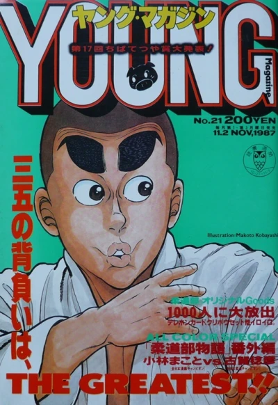 Cover of No. 21, 1987