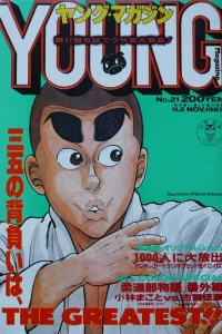 No. 21, 1987