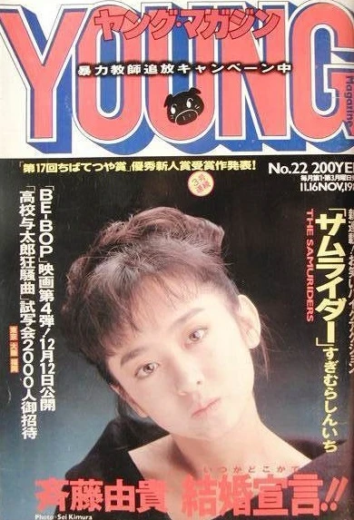 Cover of No. 22, 1987