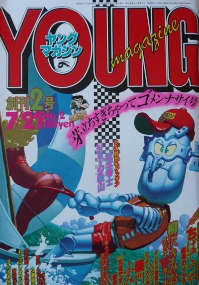 Cover of No. 2, 1980
