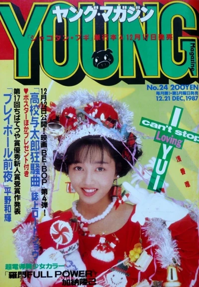 Cover of No. 24, 1987