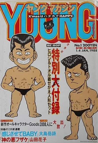 Cover of No. 1, 1988