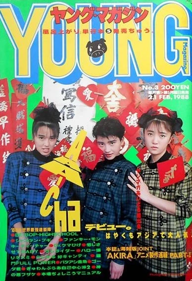 Cover of No. 3, 1988