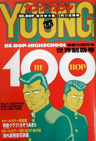 Cover of No. 4, 1988