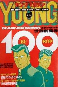 No. 4, 1988
