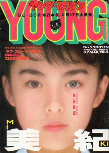 Cover of No. 5, 1988