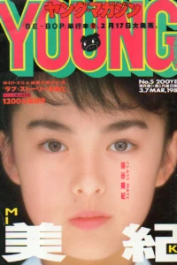 No. 5, 1988