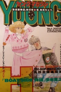 No. 6, 1988