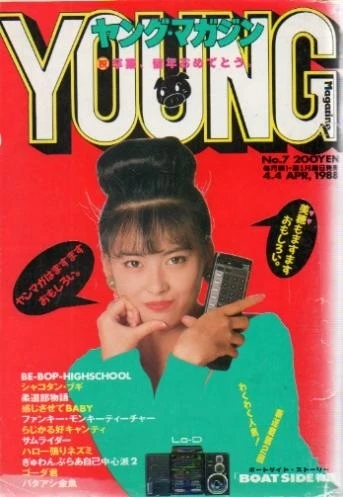 Cover of No. 7, 1988
