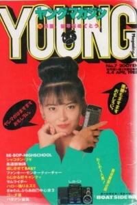 No. 7, 1988