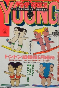 No. 10, 1988