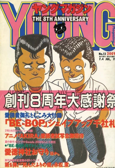 Cover of No. 13, 1988