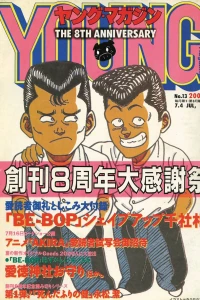No. 13, 1988