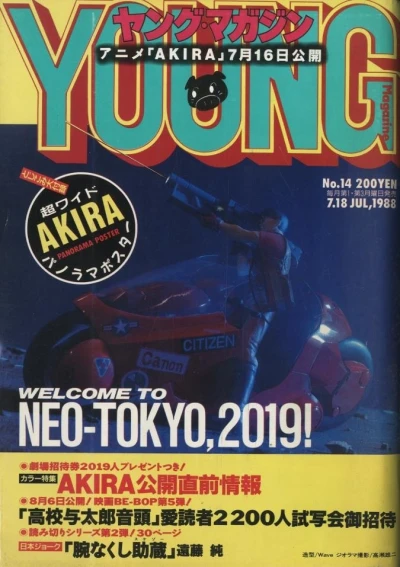 Cover of No. 14, 1988
