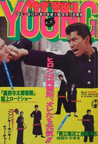 Cover of No. 16, 1988