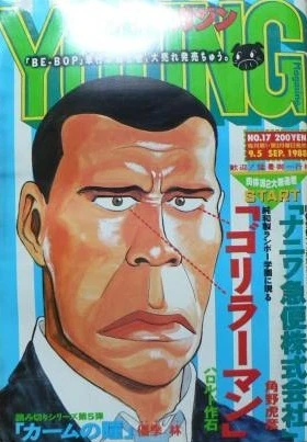 Cover of No. 17, 1988