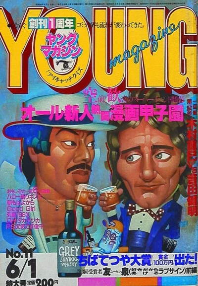 Cover of No. 11, 1981