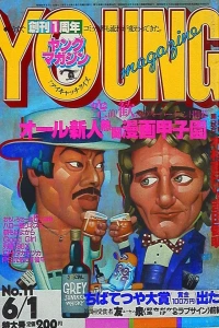 No. 11, 1981