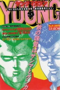 No. 18, 1988