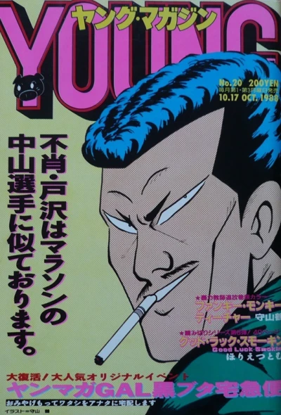 Cover of No. 20, 1988
