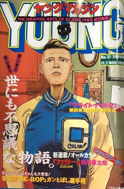 Cover of No. 21, 1988