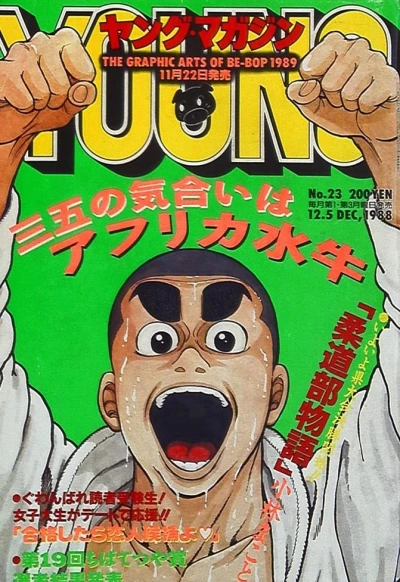 Cover of No. 23, 1988