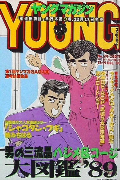 Cover of No. 24, 1988