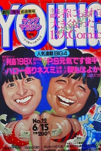 No. 12, 1981