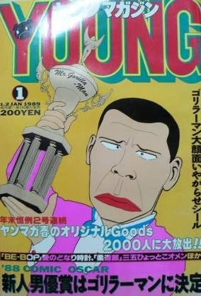 Cover of No. 1, 1989