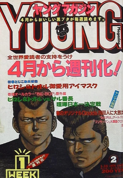 Cover of No. 2, 1989